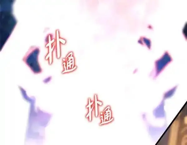 反正就是浪漫幻想片,第122话 神器,第165张