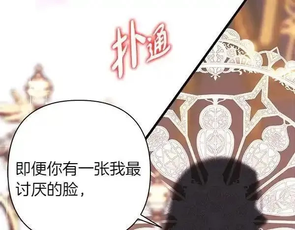 反正就是浪漫幻想片,第122话 神器,第166张