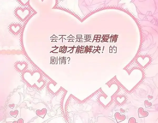 反正就是浪漫幻想片,第122话 神器,第17张