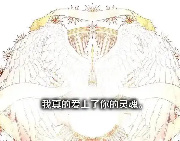 反正就是浪漫幻想片,第122话 神器,第170张
