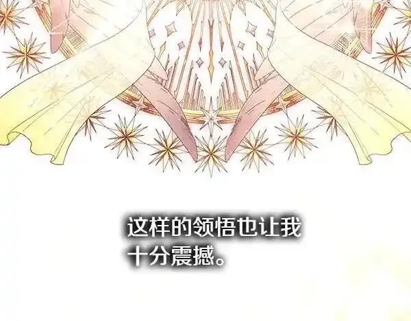 反正就是浪漫幻想片,第122话 神器,第171张