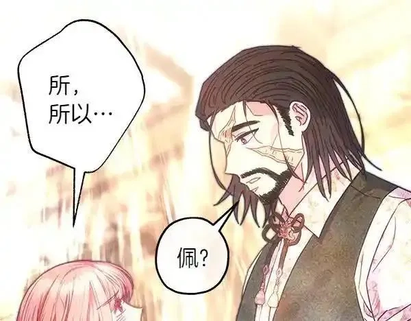 反正就是浪漫幻想片,第122话 神器,第172张