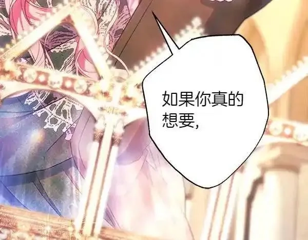 反正就是浪漫幻想片,第122话 神器,第174张