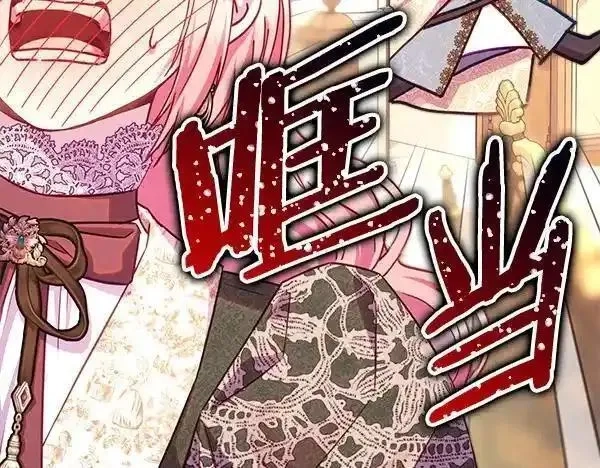 反正就是浪漫幻想片,第122话 神器,第178张