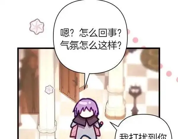 反正就是浪漫幻想片,第122话 神器,第180张