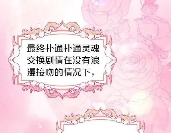 反正就是浪漫幻想片,第122话 神器,第183张