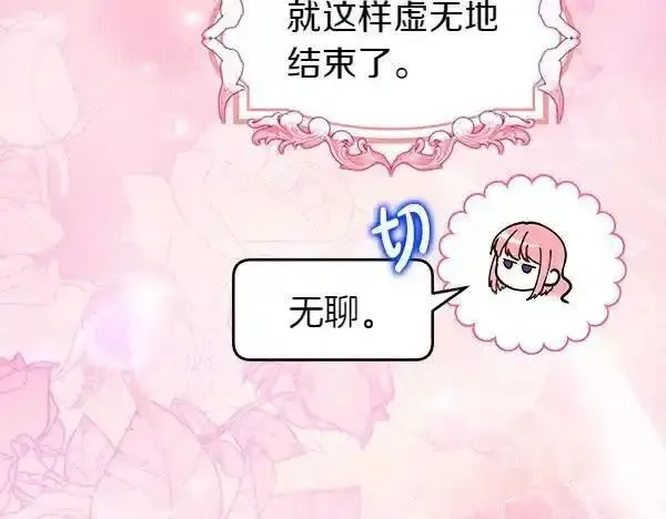 反正就是浪漫幻想片,第122话 神器,第184张