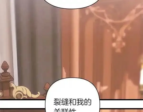 反正就是浪漫幻想片,第122话 神器,第187张