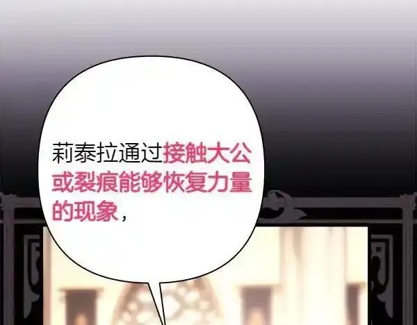 反正就是浪漫幻想片,第122话 神器,第191张