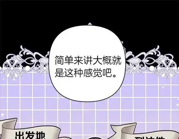 反正就是浪漫幻想片,第122话 神器,第195张