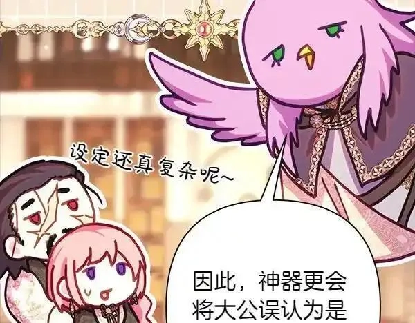 反正就是浪漫幻想片,第122话 神器,第197张