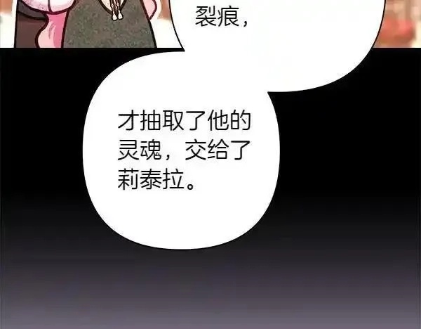 反正就是浪漫幻想片,第122话 神器,第198张
