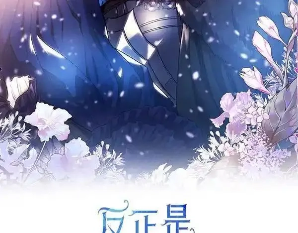 反正就是浪漫幻想片,第122话 神器,第2张
