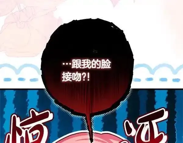 反正就是浪漫幻想片,第122话 神器,第21张