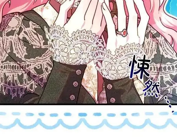 反正就是浪漫幻想片,第122话 神器,第23张