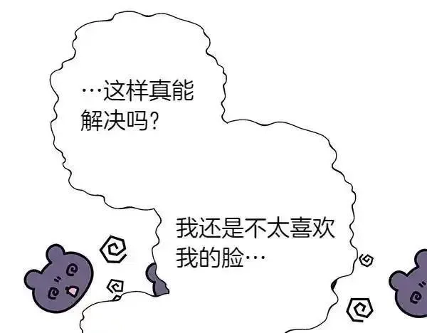 反正就是浪漫幻想片,第122话 神器,第25张