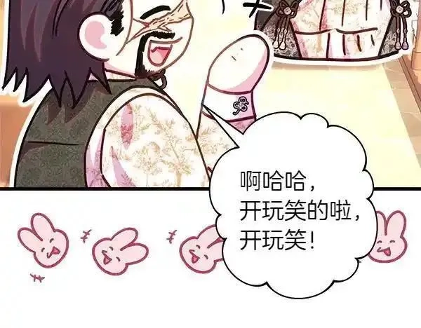 反正就是浪漫幻想片,第122话 神器,第27张