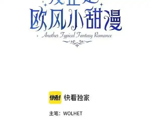 反正就是浪漫幻想片,第122话 神器,第3张