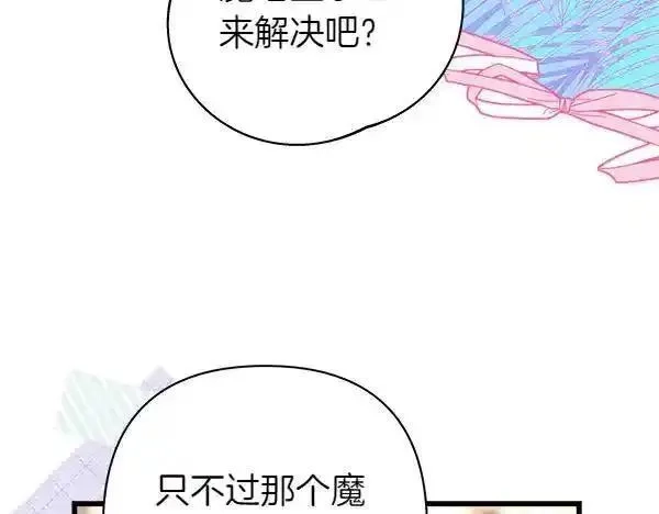 反正就是浪漫幻想片,第122话 神器,第31张