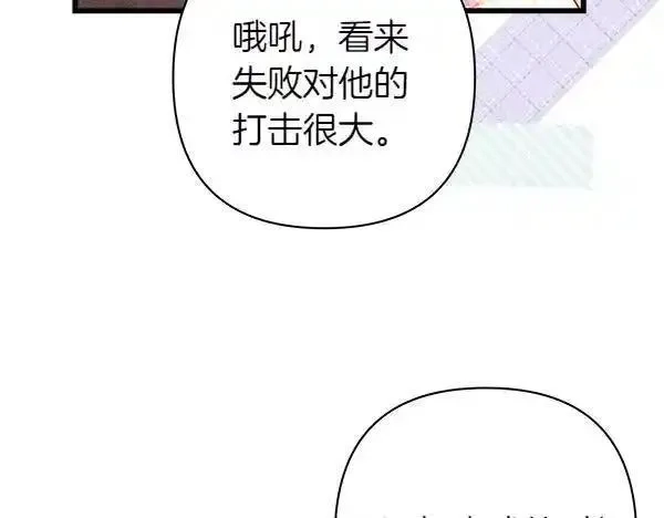 反正就是浪漫幻想片,第122话 神器,第35张