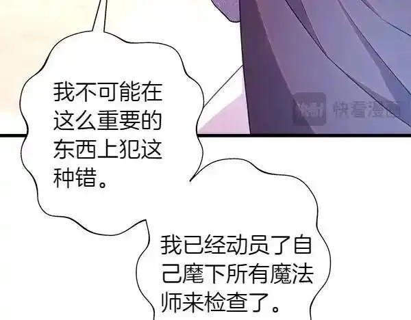 反正就是浪漫幻想片,第122话 神器,第38张