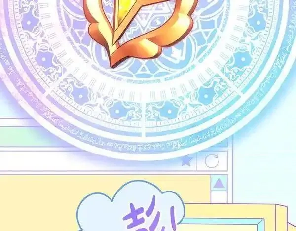 反正就是浪漫幻想片,第122话 神器,第41张