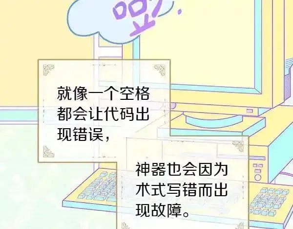 反正就是浪漫幻想片,第122话 神器,第42张