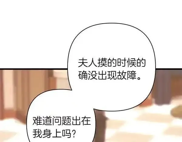 反正就是浪漫幻想片,第122话 神器,第44张