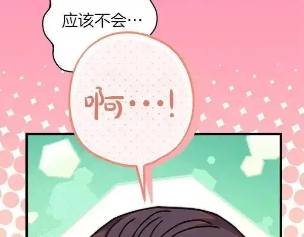 反正就是浪漫幻想片,第122话 神器,第47张