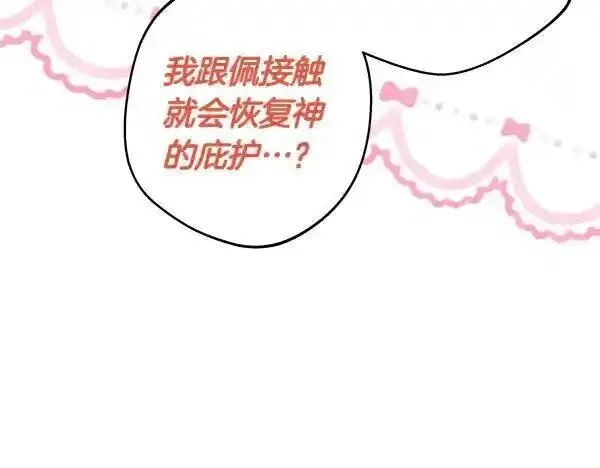 反正就是浪漫幻想片,第122话 神器,第50张