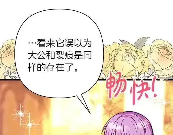 反正就是浪漫幻想片,第122话 神器,第53张