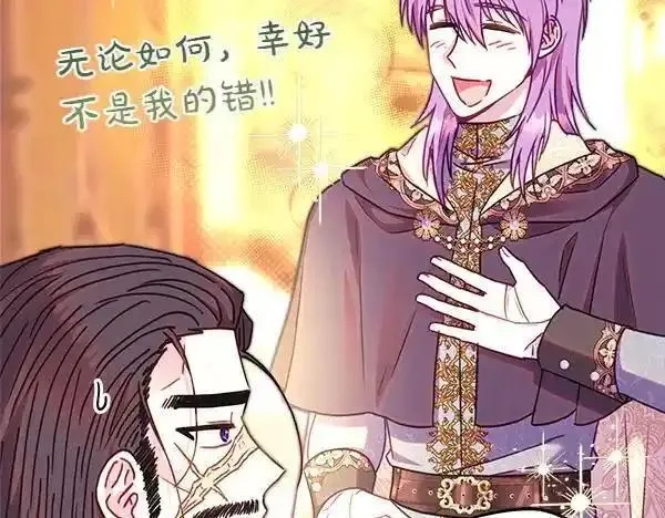 反正就是浪漫幻想片,第122话 神器,第54张