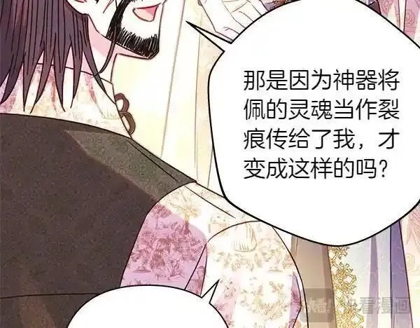 反正就是浪漫幻想片,第122话 神器,第55张