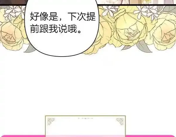 反正就是浪漫幻想片,第122话 神器,第56张