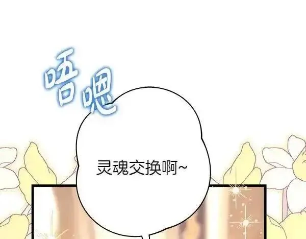 反正就是浪漫幻想片,第122话 神器,第6张