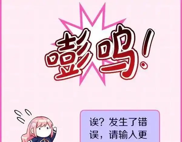反正就是浪漫幻想片,第122话 神器,第61张