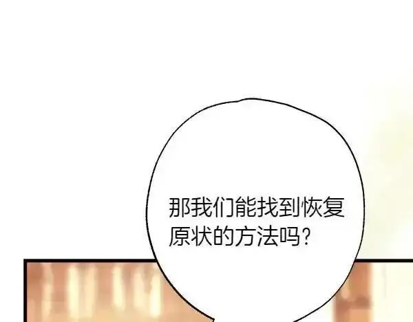 反正就是浪漫幻想片,第122话 神器,第63张