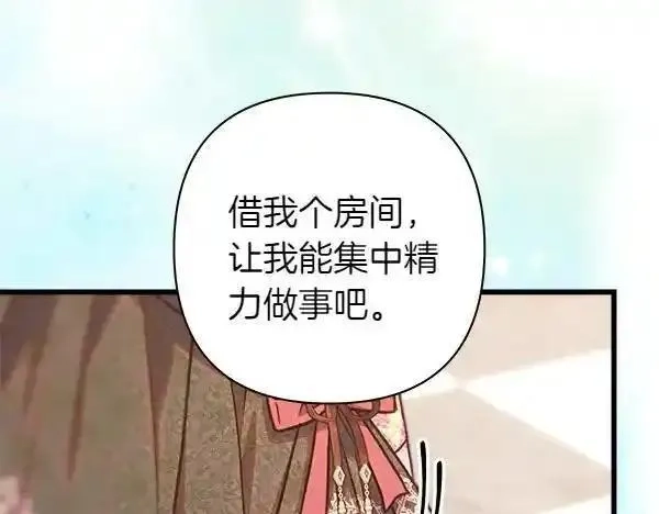 反正就是浪漫幻想片,第122话 神器,第66张