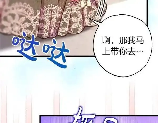 反正就是浪漫幻想片,第122话 神器,第67张