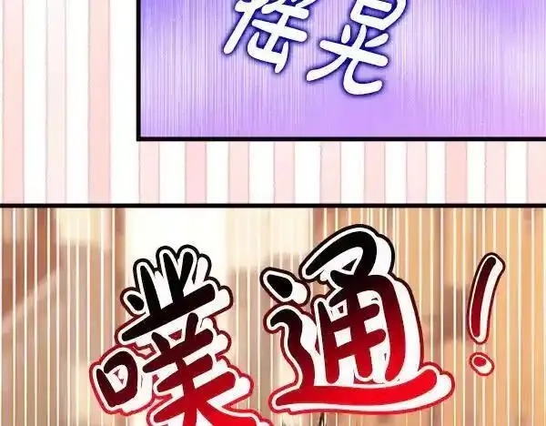 反正就是浪漫幻想片,第122话 神器,第68张