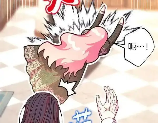 反正就是浪漫幻想片,第122话 神器,第69张