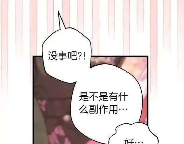 反正就是浪漫幻想片,第122话 神器,第71张