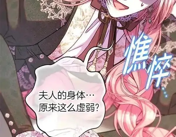 反正就是浪漫幻想片,第122话 神器,第75张
