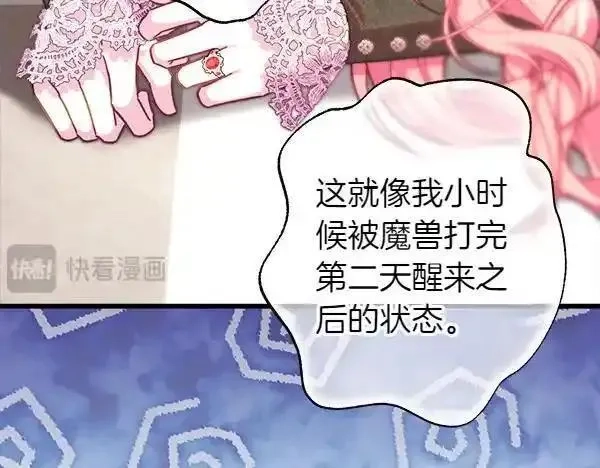 反正就是浪漫幻想片,第122话 神器,第76张
