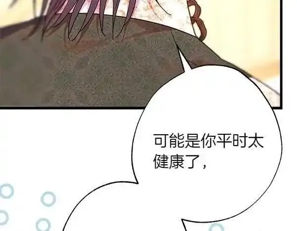 反正就是浪漫幻想片,第122话 神器,第79张