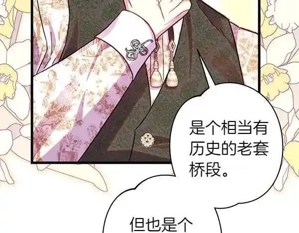反正就是浪漫幻想片,第122话 神器,第8张