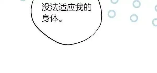 反正就是浪漫幻想片,第122话 神器,第80张