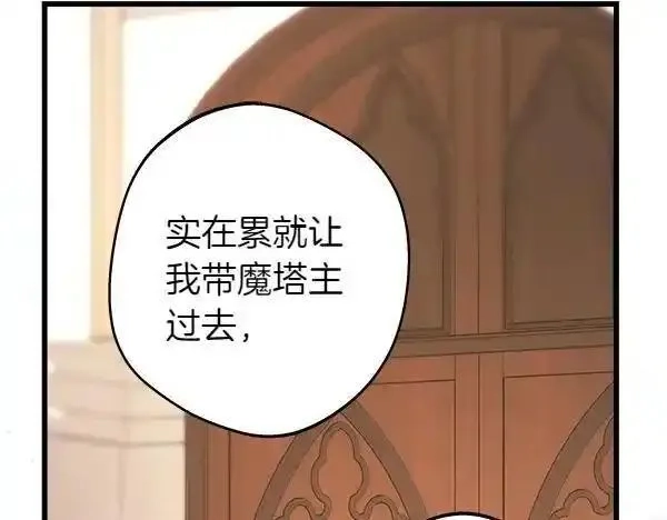 反正就是浪漫幻想片,第122话 神器,第81张