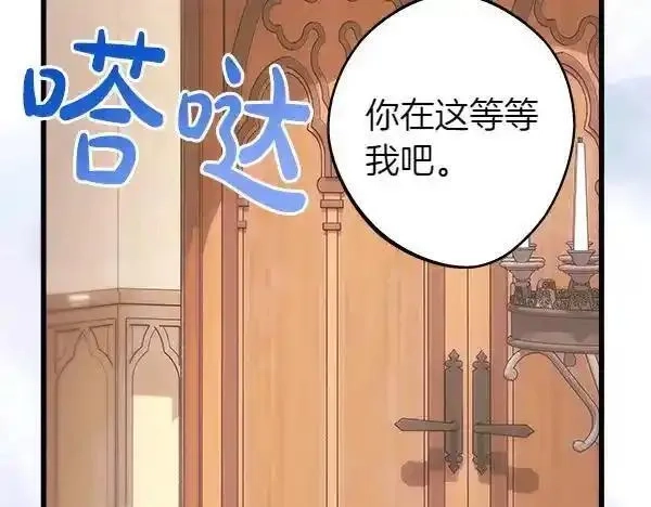 反正就是浪漫幻想片,第122话 神器,第82张