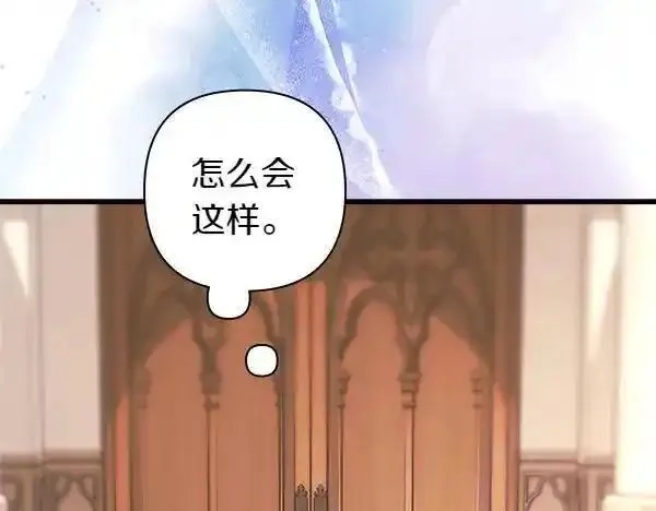 反正就是浪漫幻想片,第122话 神器,第84张